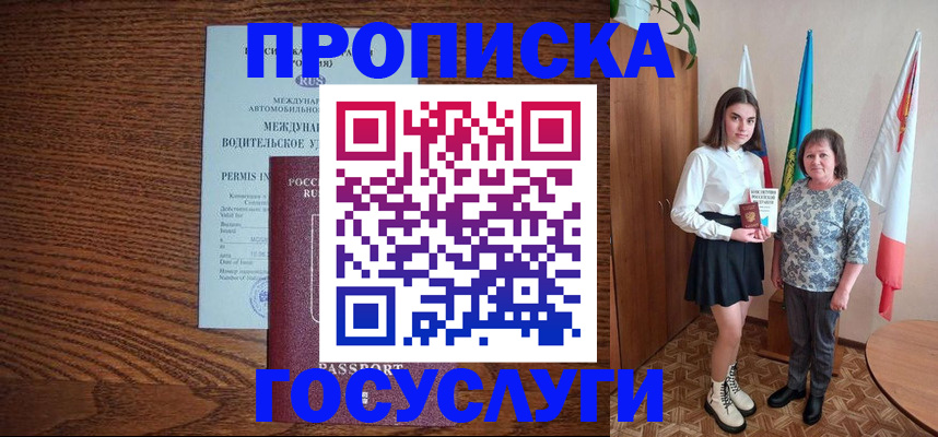временная регистрация адрес в Луховицах