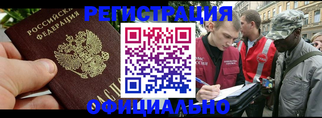 купить прописку в Луховицах