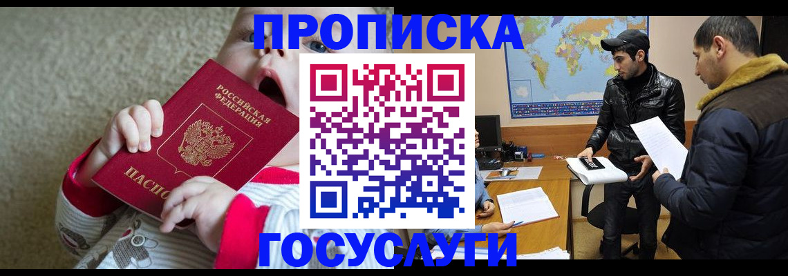 прописка для школы в Луховицах