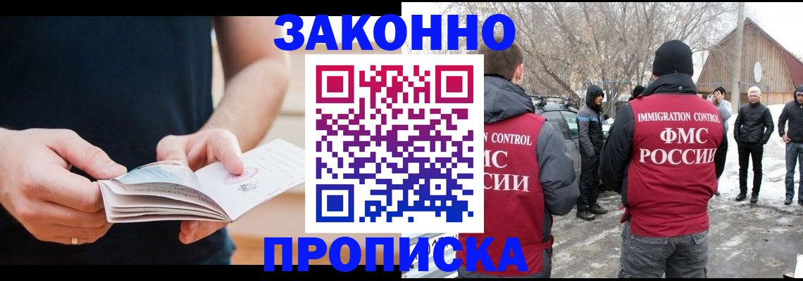 временная регистрация собственник в Луховицах